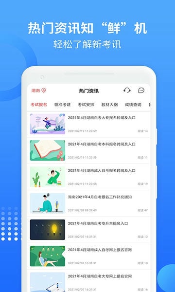 希赛自考题库 希赛自考题库app下载