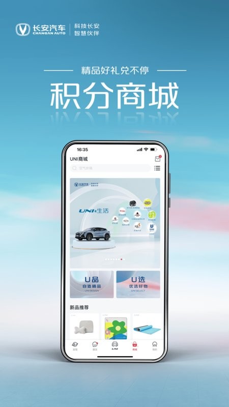 长安引力域 v3.1.0 安卓版 0