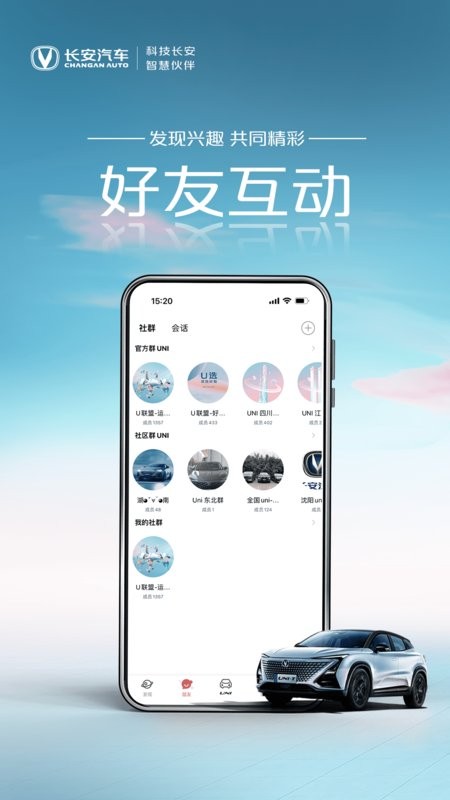 长安引力域 v3.1.0 安卓版 2