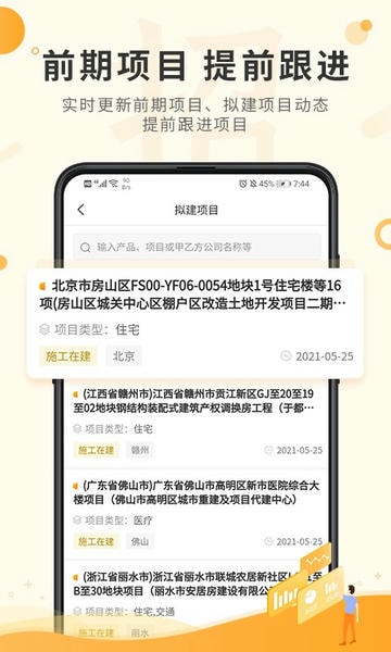 喜鹊招标网投标项目企业采购平台 喜鹊招标网app