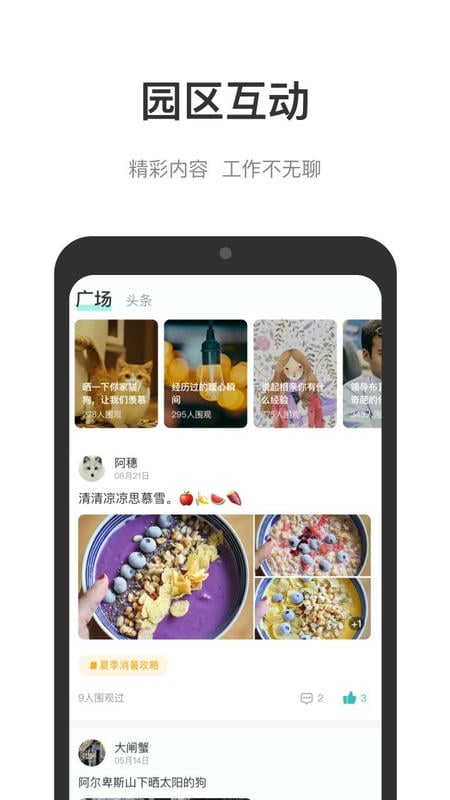 中国储能大厦app v4.20.1 安卓版 2