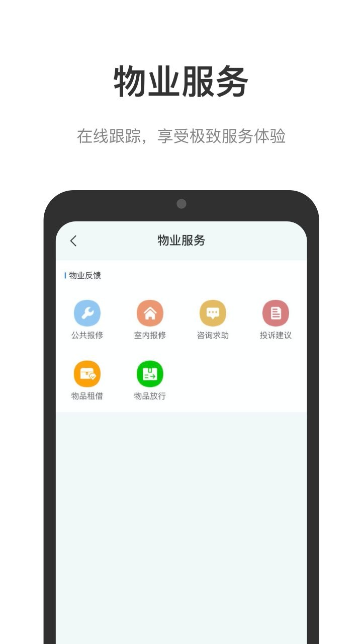 中国储能大厦app v4.20.1 安卓版 3