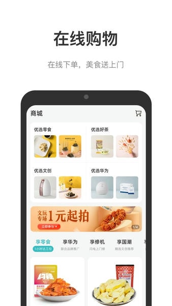 中国储能大厦app 中国储能大厦手机版下载
