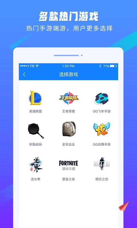 易代练平台 v5.28.0 安卓版 2