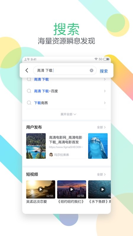 手机迅雷福利版app v6.02.5.5984 安卓版 1