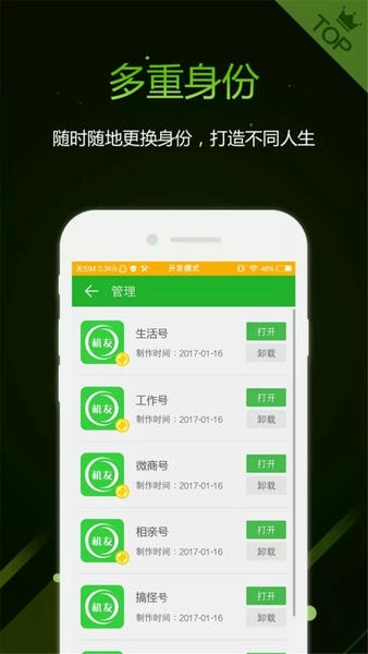 机友精灵免费版 v1.6.3 安卓版 0