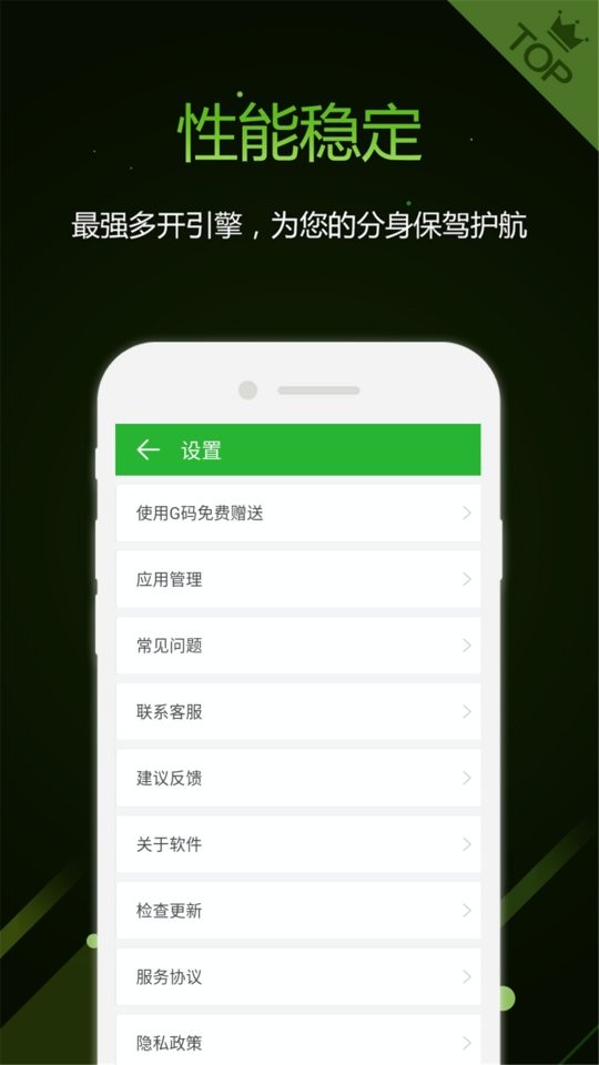 机友精灵免费版 v1.6.3 安卓版 2