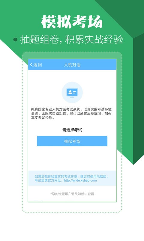 住院医师考试宝典app v94.0.0 安卓版 1