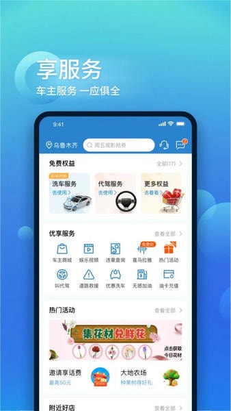 中国大地超a保险app v4.1.9 安卓版 2
