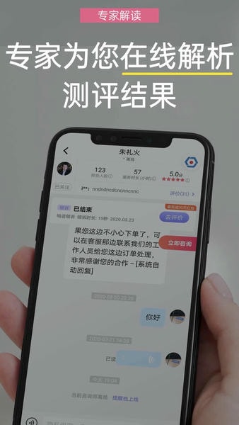 抑郁焦虑测试表免费版 抑郁焦虑测试app下载