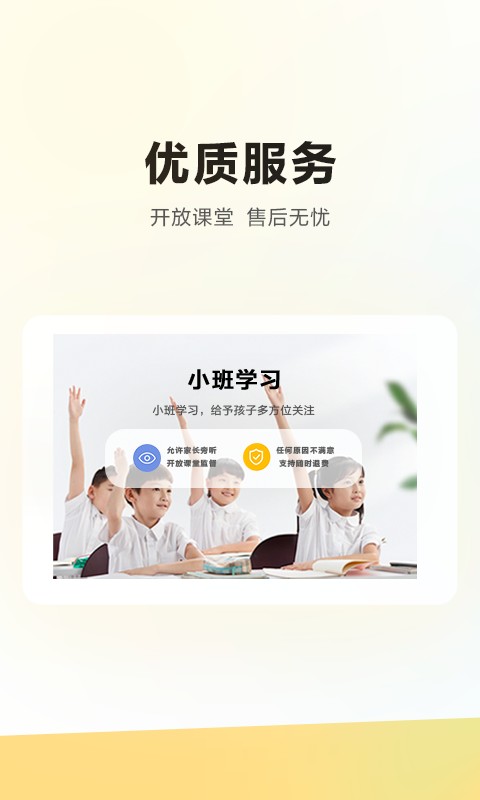 学而思hd版本 v5.101.2 安卓版 1