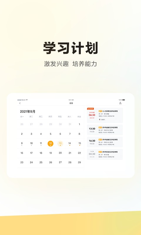 学而思hd版本 v5.101.2 安卓版 0