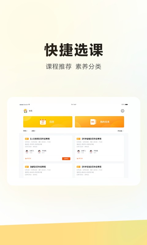 学而思hd版本 v5.101.2 安卓版 2