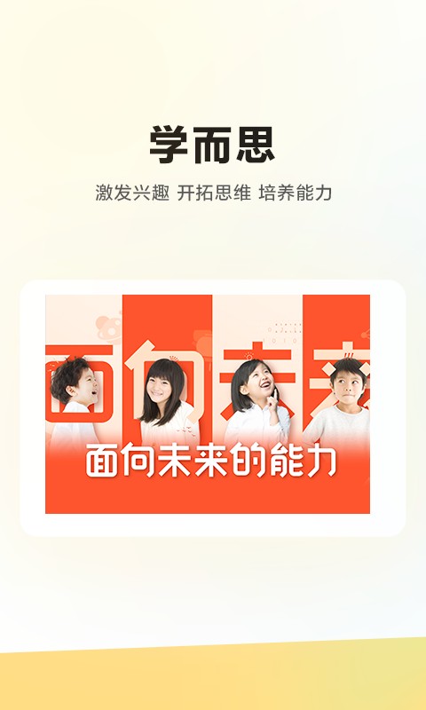 学而思培优hd版本 学而思培优hd最新版本下载