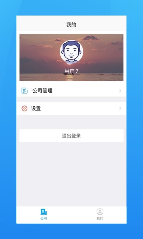 海运管家软件 v2.2.9 安卓版 2