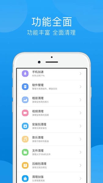 一键垃圾清理app v3.5.1 安卓版 1