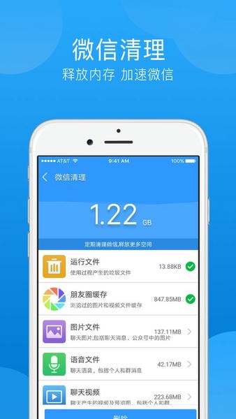 一键垃圾清理app v3.5.1 安卓版 2
