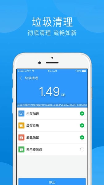 一键垃圾清理app 一键垃圾清理软件下载