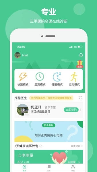 心知了监测 心知了app下载