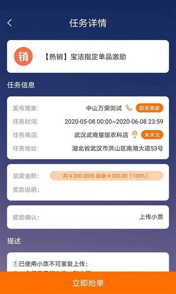 蜂鸟特工手机版 v4.3.8 安卓版 0