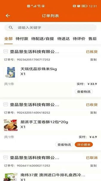 壹品慧app v6.0.52 安卓版 0