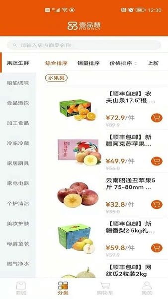 壹品慧app v6.0.52 安卓版 3