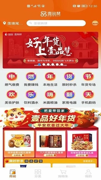 壹品慧最新版 壹品慧app下载
