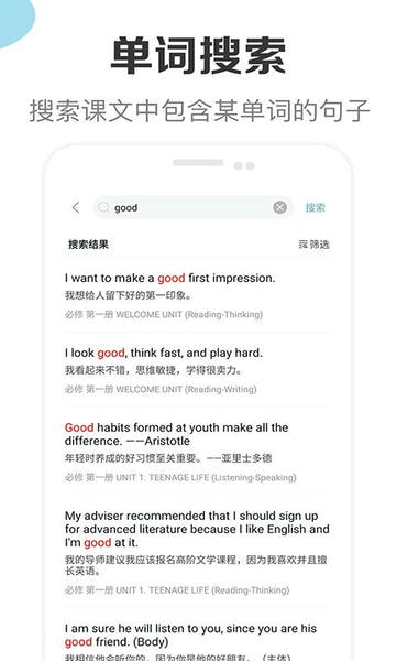新课标高中英语助手最新版本 v3.3 安卓版 2