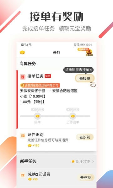 路歌好运宝 路歌好运宝app下载
