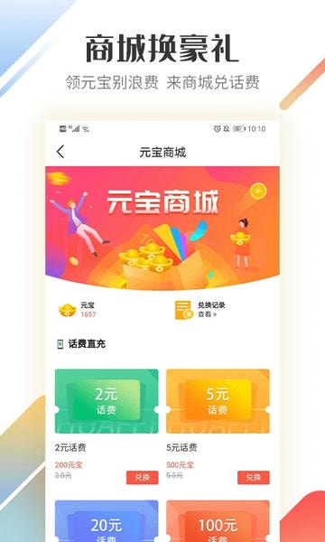 路歌好运宝官方版 v3.0.22 安卓版 1