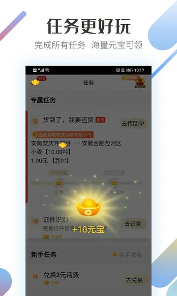 路歌好运宝官方版 v3.0.22 安卓版 2
