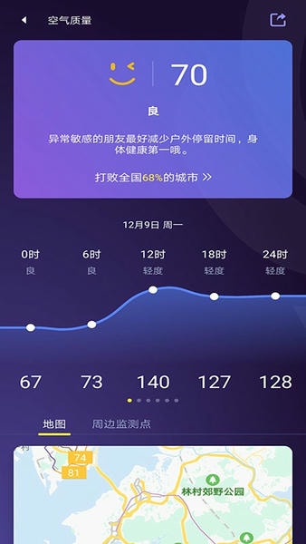 中国天气预报最新版 v9.2.0.3 安卓版 1