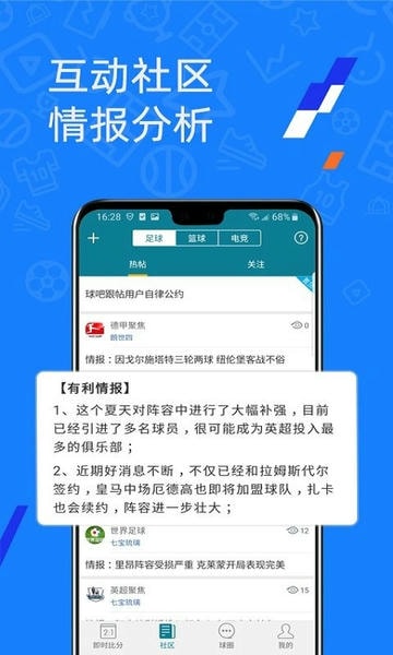 微球足球比分app v7.1 安卓版 0