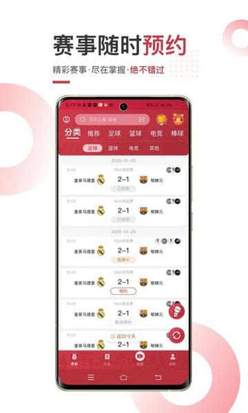 斗球直播app(改名为斗球体育) v2.0.6 安卓版 0