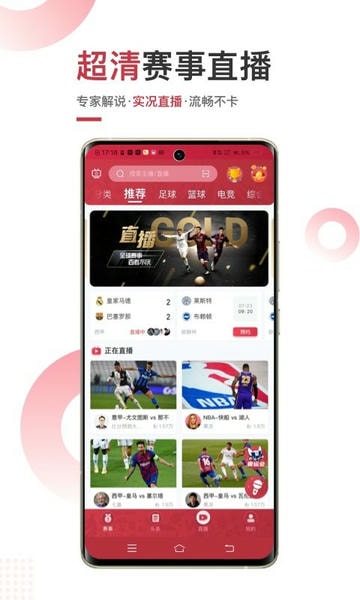 斗球直播app(改名为斗球体育) v2.0.6 安卓版 2