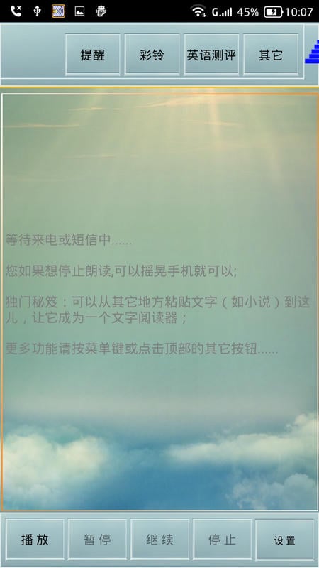 读短信来电报姓名app v10.78 安卓版 0