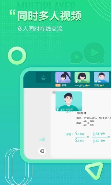 平行课堂官方版 平行课堂app