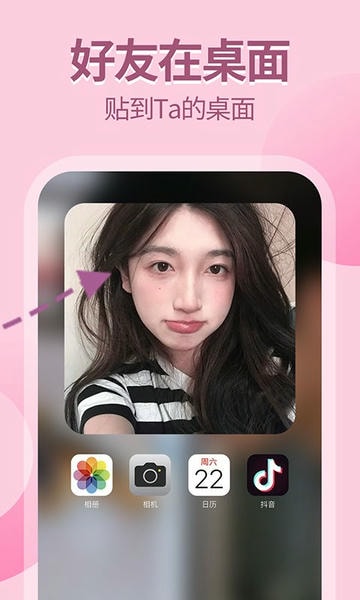 桌面小纸条软件 v1.0.4 安卓版 1