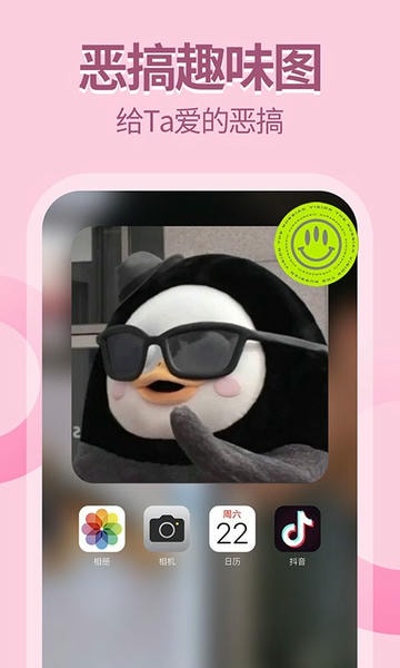 桌面小纸条软件 v1.0.4 安卓版 2