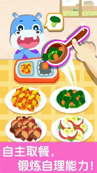 宝宝巴士宝宝幼儿园 v9.93.00.00 安卓版 2