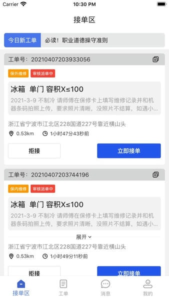 西瓜鱼服务平台 西瓜鱼服务app下载