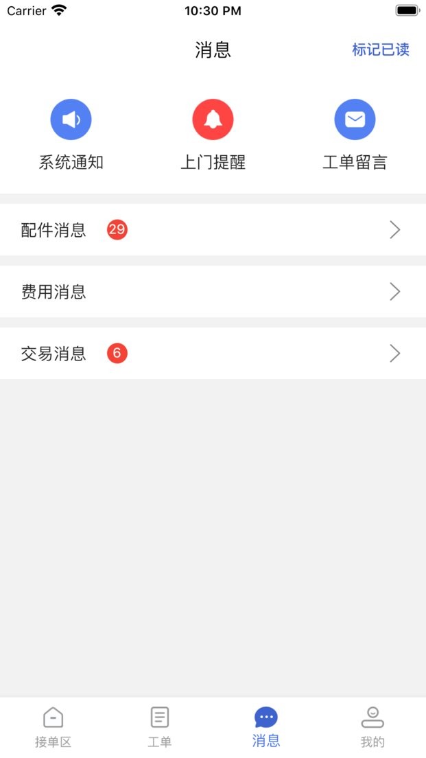 西瓜鱼服务平台 v8.4.3 安卓版 1