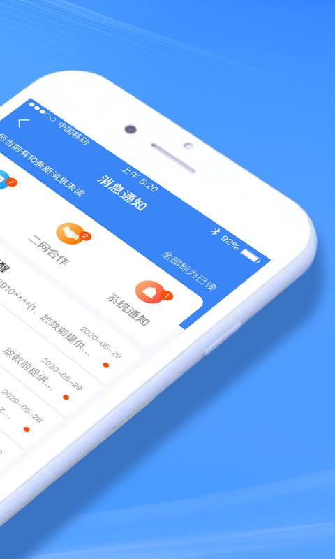 好车e贷商户端最新版本 v4.9.156 安卓版 1