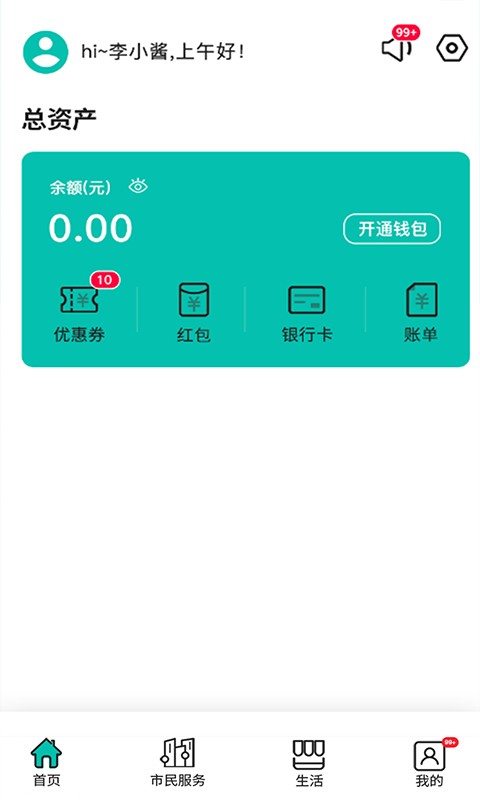 潍v最新版 v4.1.8 安卓版 0