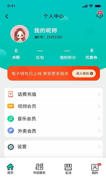 潍v最新版 v4.1.8 安卓版 1