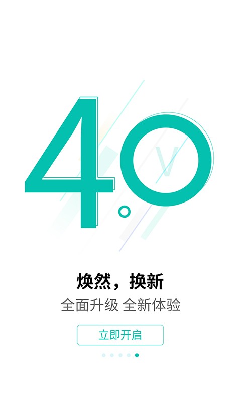 潍v最新版 v4.1.8 安卓版 2