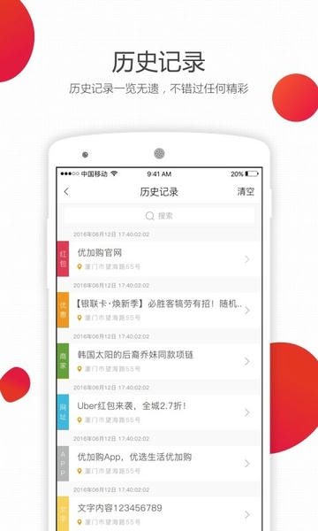 声动扫码软件 声动扫码手机版app下载