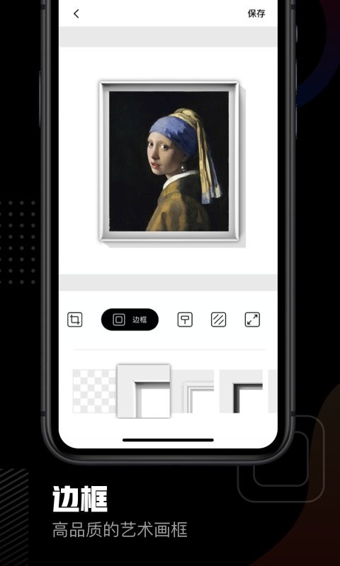 美术宝相框app v1.4.2 安卓版 2