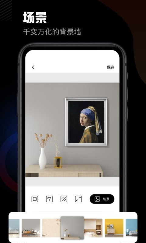 美术宝相框app v1.4.2 安卓版 0
