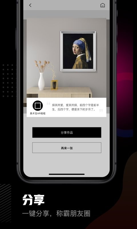 美术宝相框app v1.4.2 安卓版 1